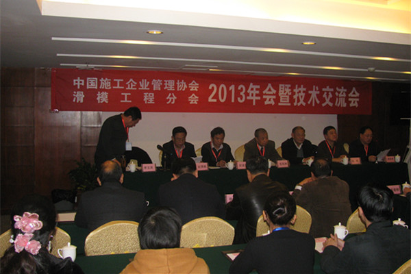 2013年滑模工程技术交流会在西安市顺利召开
