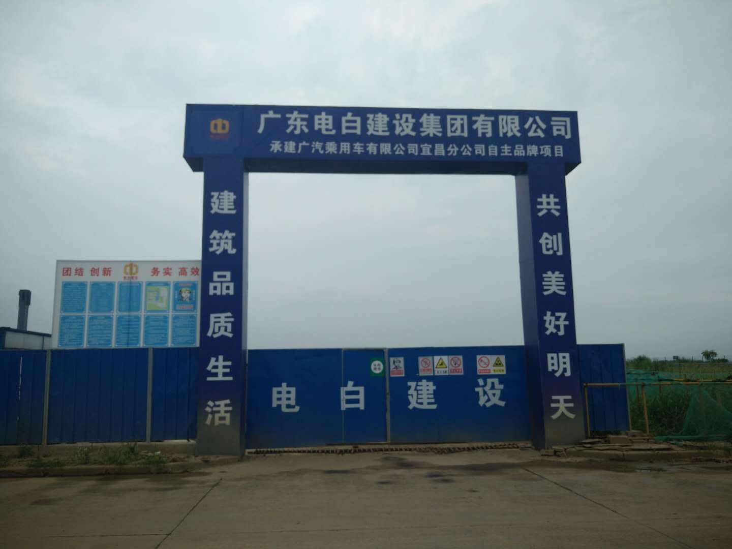 广州汽车集团乘用车有限公司宜昌公司项目顺利开工